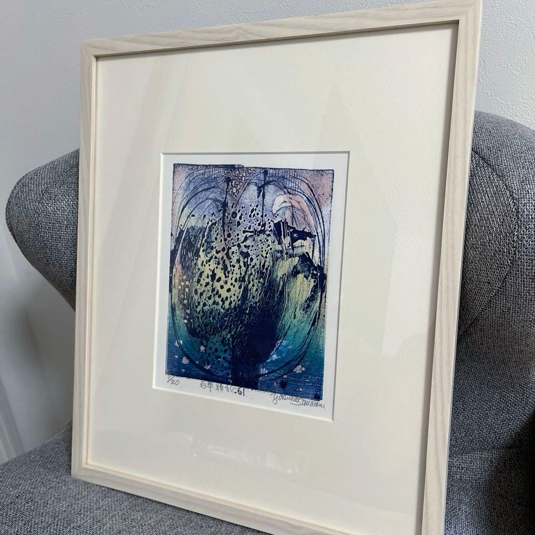 澤岡泰子　百花繚乱-61 モクリト　花　馬　版画　絵画