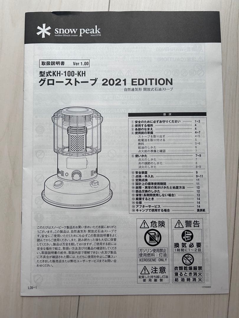  peak ストーブ 2021 Limited Edition ベージュ