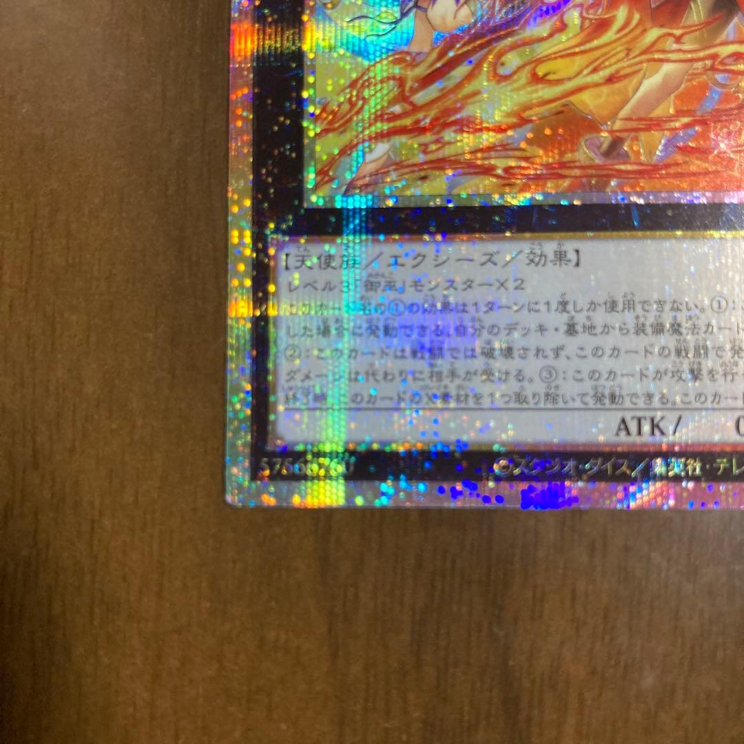 遊戯王　ウズヒメの御巫 プリズマ TTP1