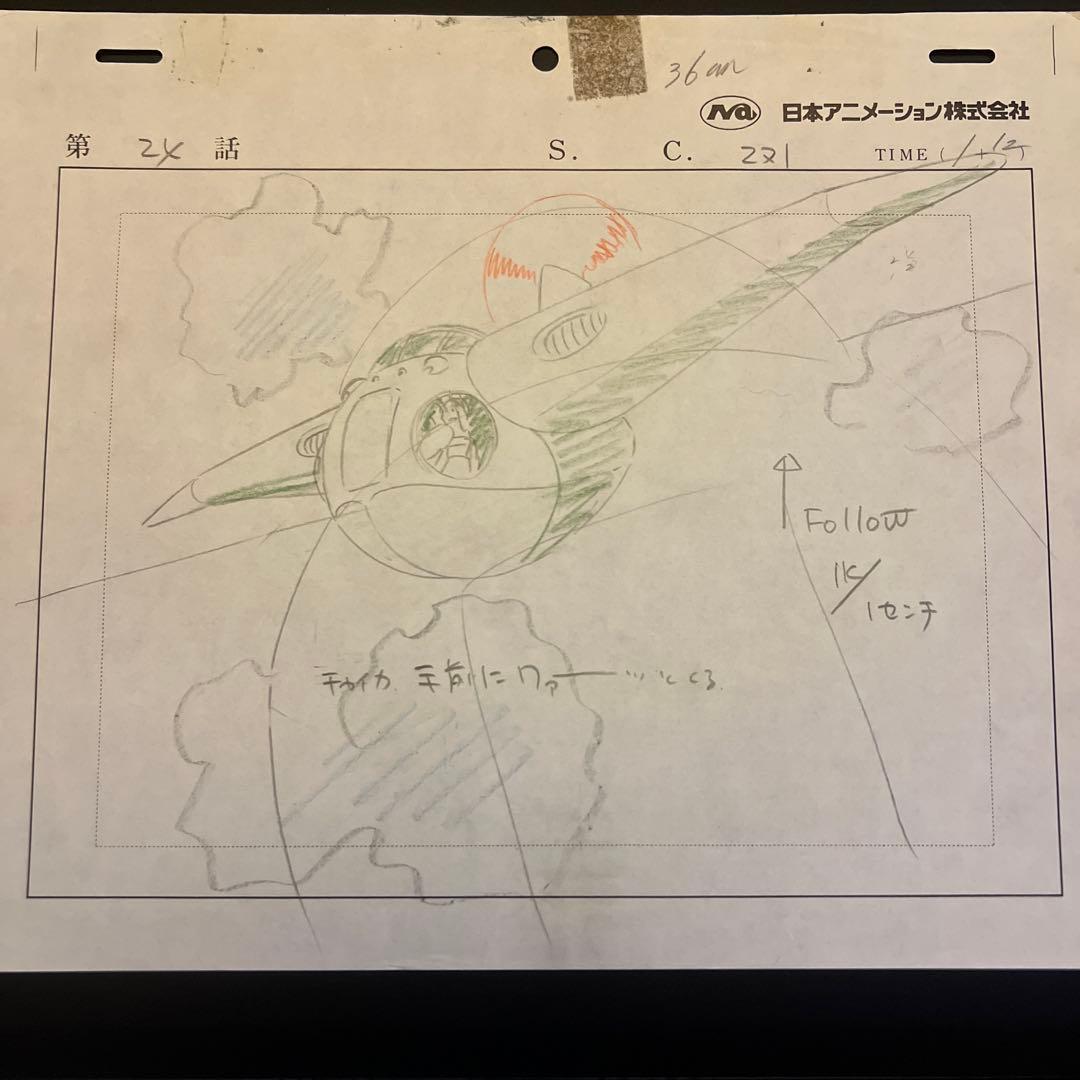 未来少年コナン　直筆レイアウト　1枚