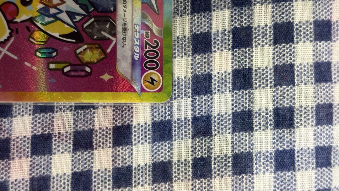 メガドリーム ピカチュウ ex sar