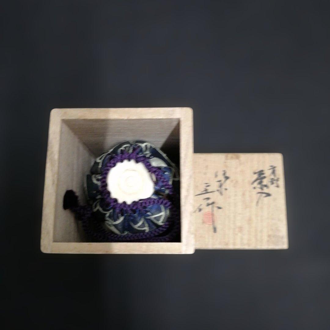 茶道具　肩衝茶入　桶谷定一作　独楽繋仕覆　共箱付き