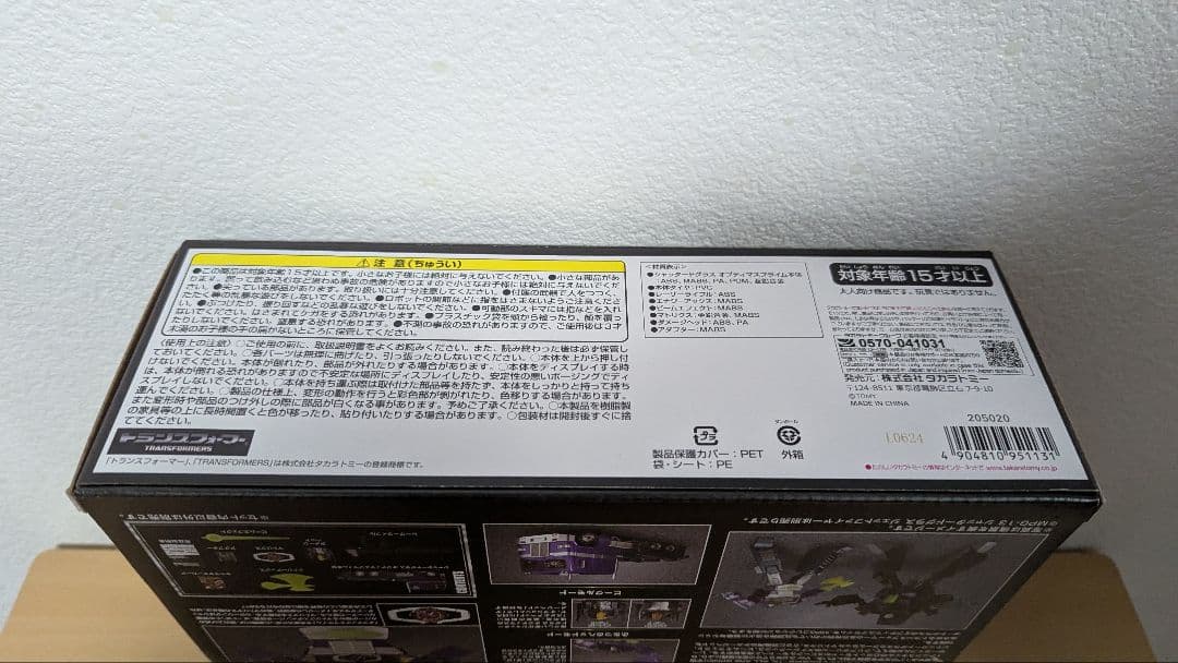 MPG-12 シャッタードグラス オプティマスプライム