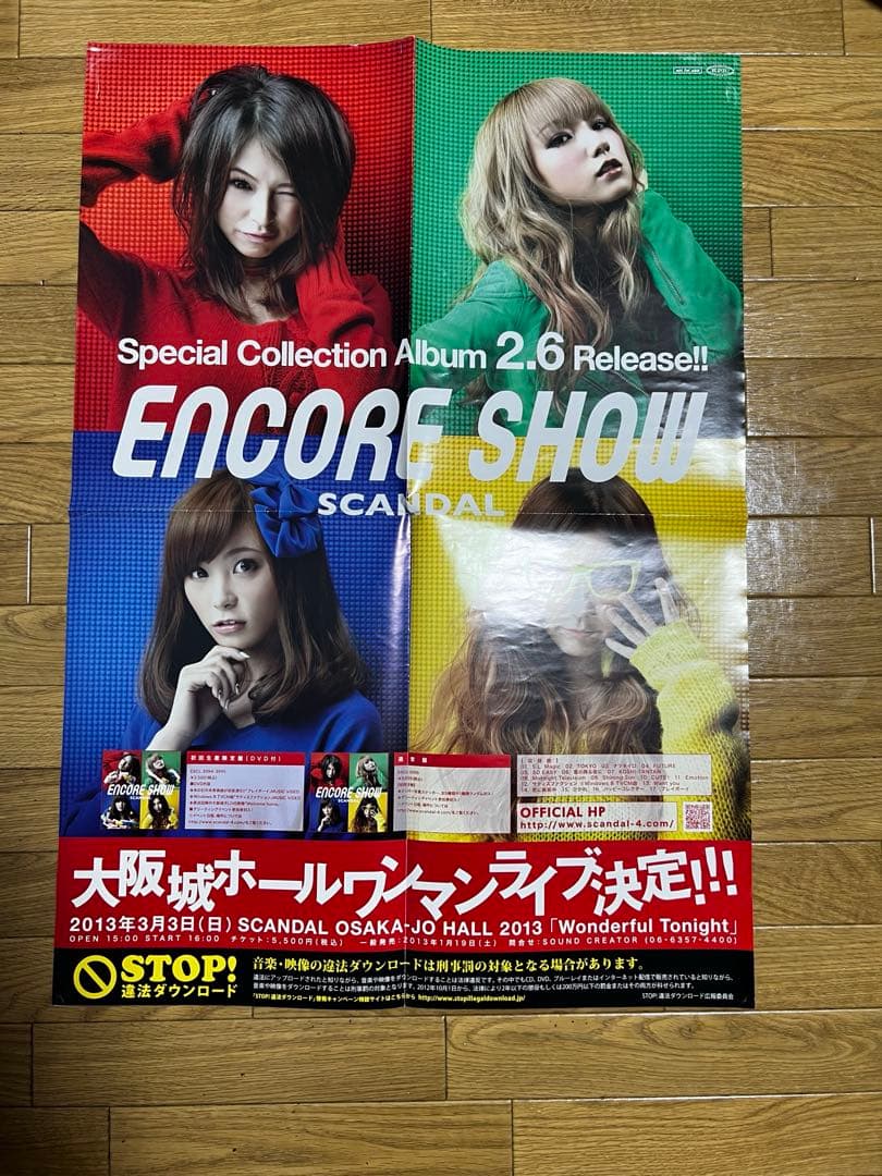 SCANDAL ポスター　21枚セット