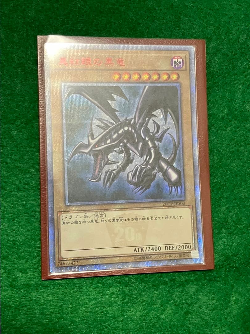 k*a様 真紅目の黒竜　20thシークレットレア