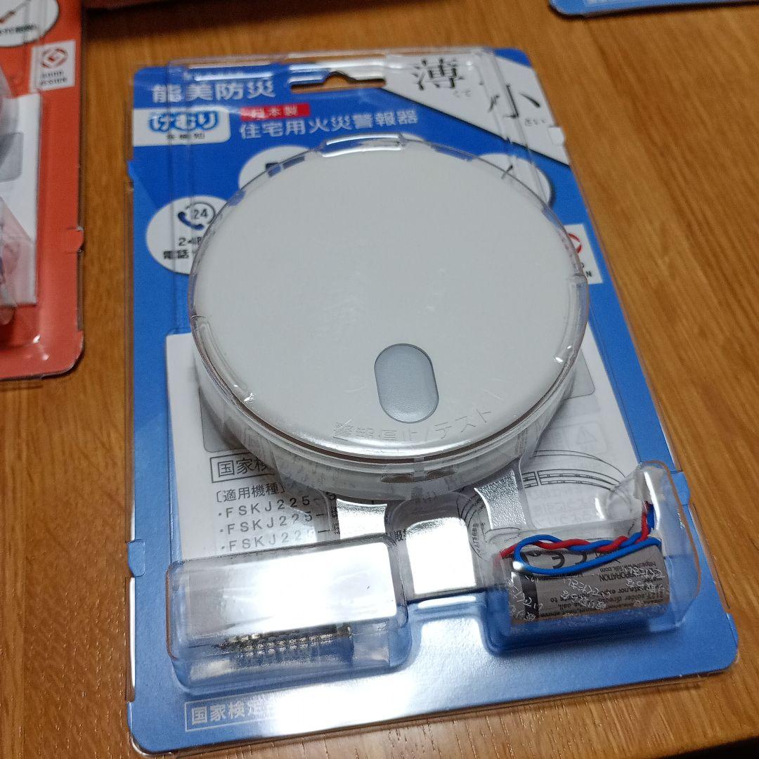 能美防災　住宅用火災警報器 【熱感知✕3・煙感知✕4】セット