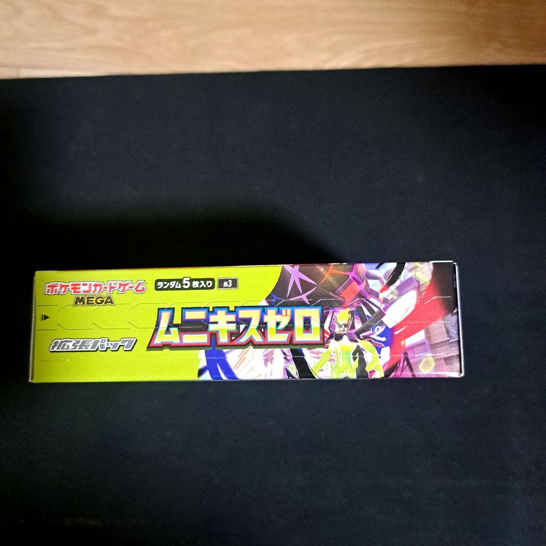 ポケカ ムニキスゼロ 1BOX シュリンクなし、ペリペリあり