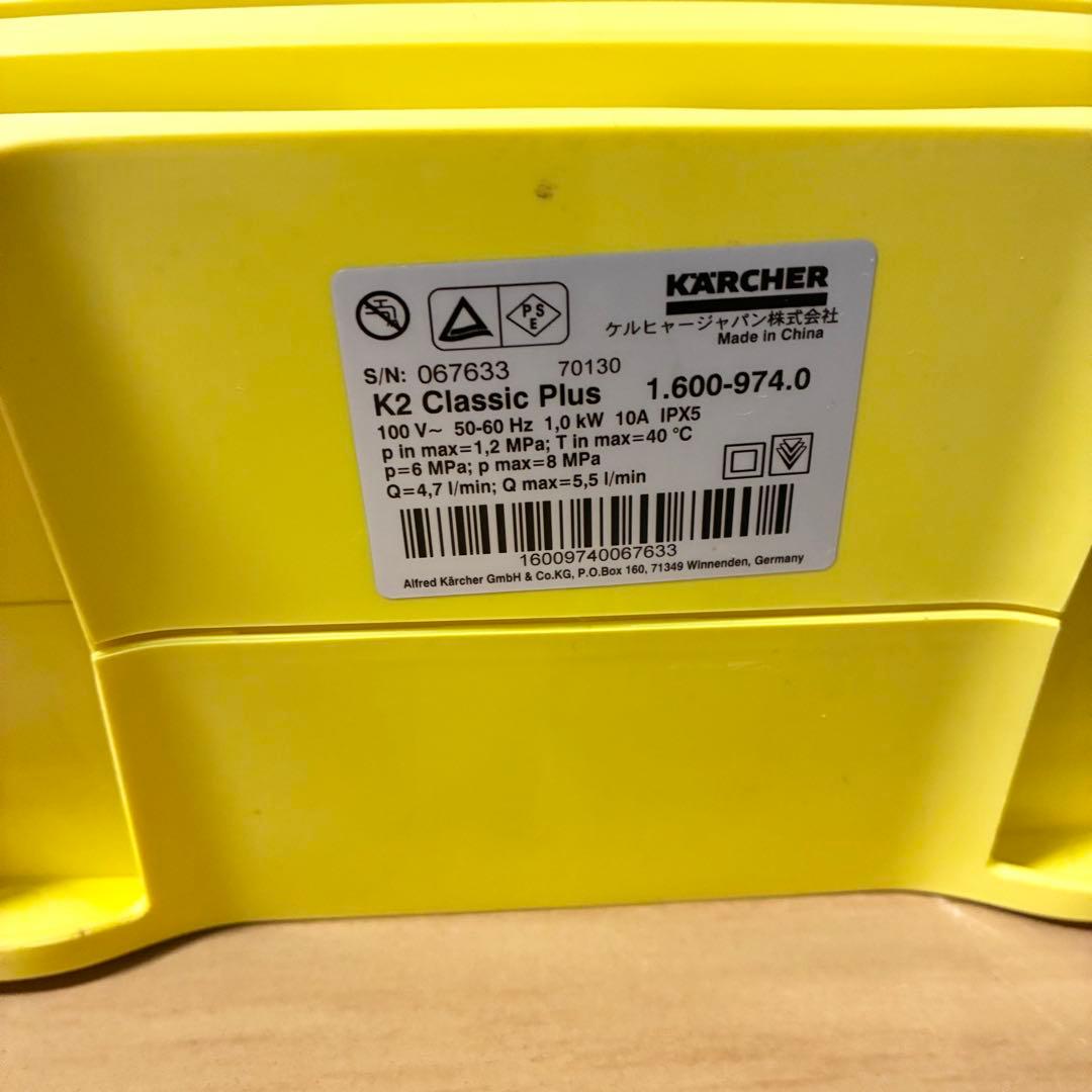 ケルヒャー K2 クラシック プラス カーキット 高圧洗浄機 自吸用ホース付き！