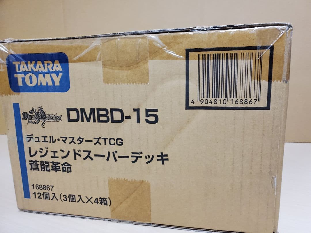 デュエル・マスターズ レジェンドスーパーデッキ蒼龍革命　カートン