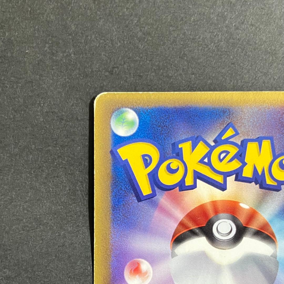 【希少】ポケモンカード さいはての攻防 リザードン スター デルタ種 1ed