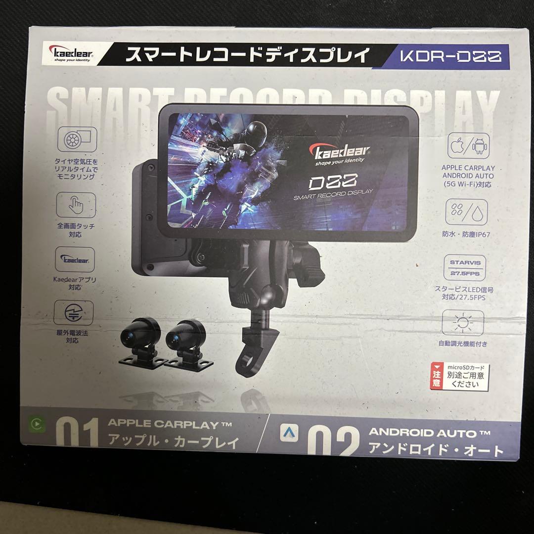 KDR-D22 スマートレコードディスプレイ