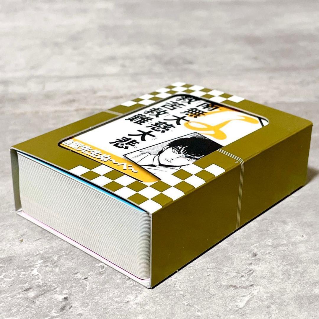 かるたジャン100 週刊少年ジャンプ 創刊50周年記念 鬼滅の刃 ドラゴンボール