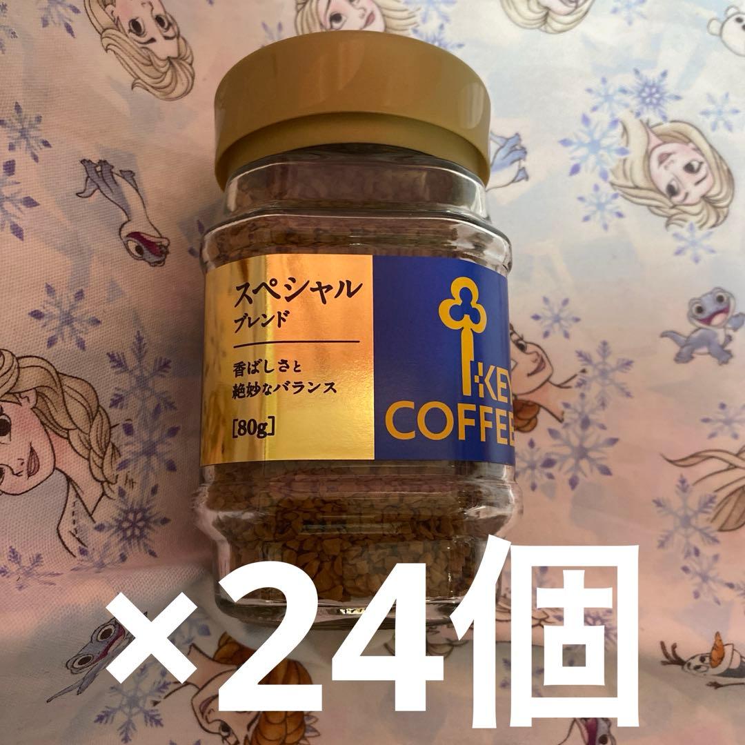 キーコーヒー インスタントコーヒー スペシャルブレンド 瓶 80g×24個