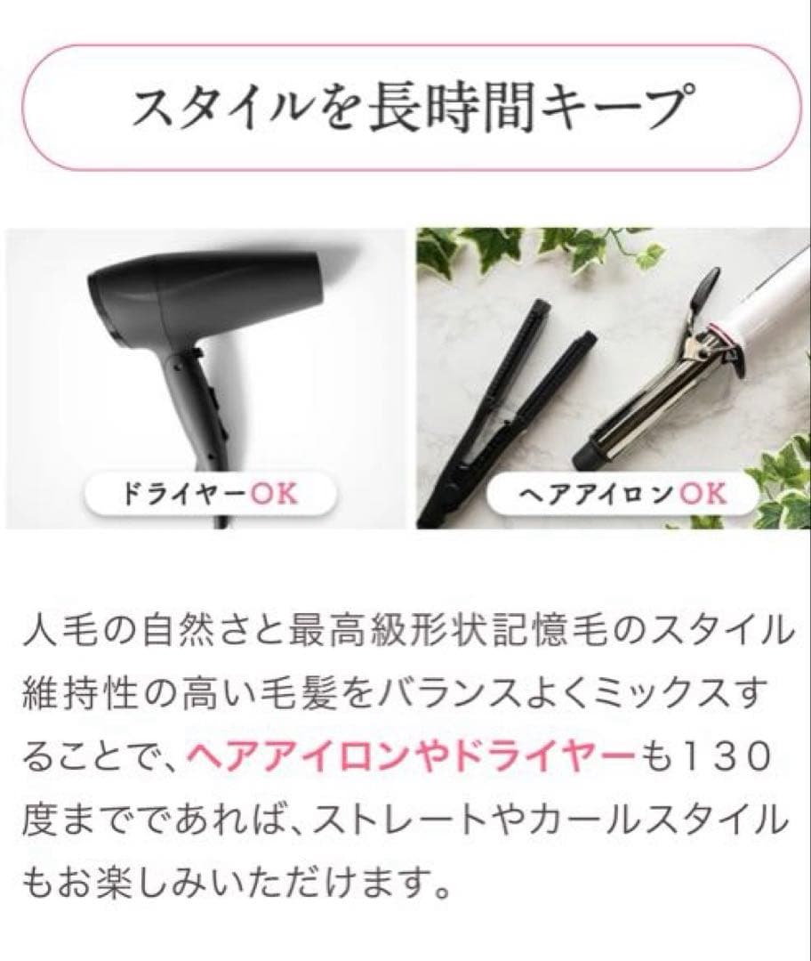 医療用ウィッグ アンベリール スーパーハイグレードタイプ　人毛MIX LL