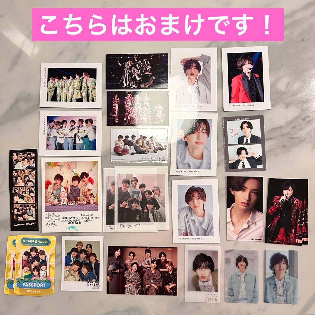 なにわ男子　道枝駿佑　公式写真　まとめ売り　大量　セット