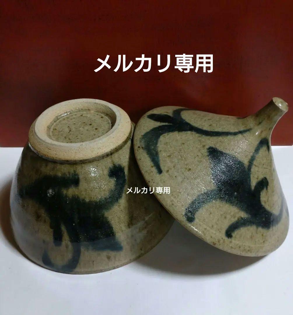 益子焼『秋山一夫』蓋物作品