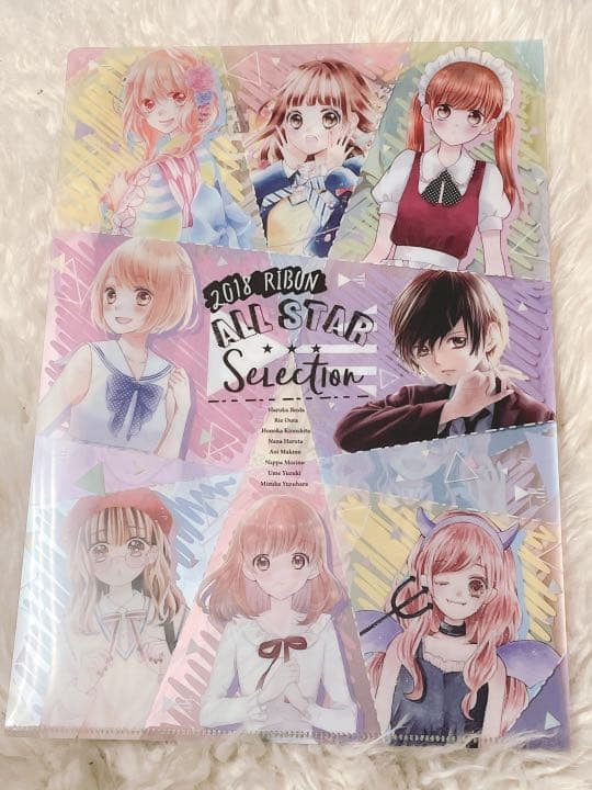 りぼん  クリアファイル  懸賞