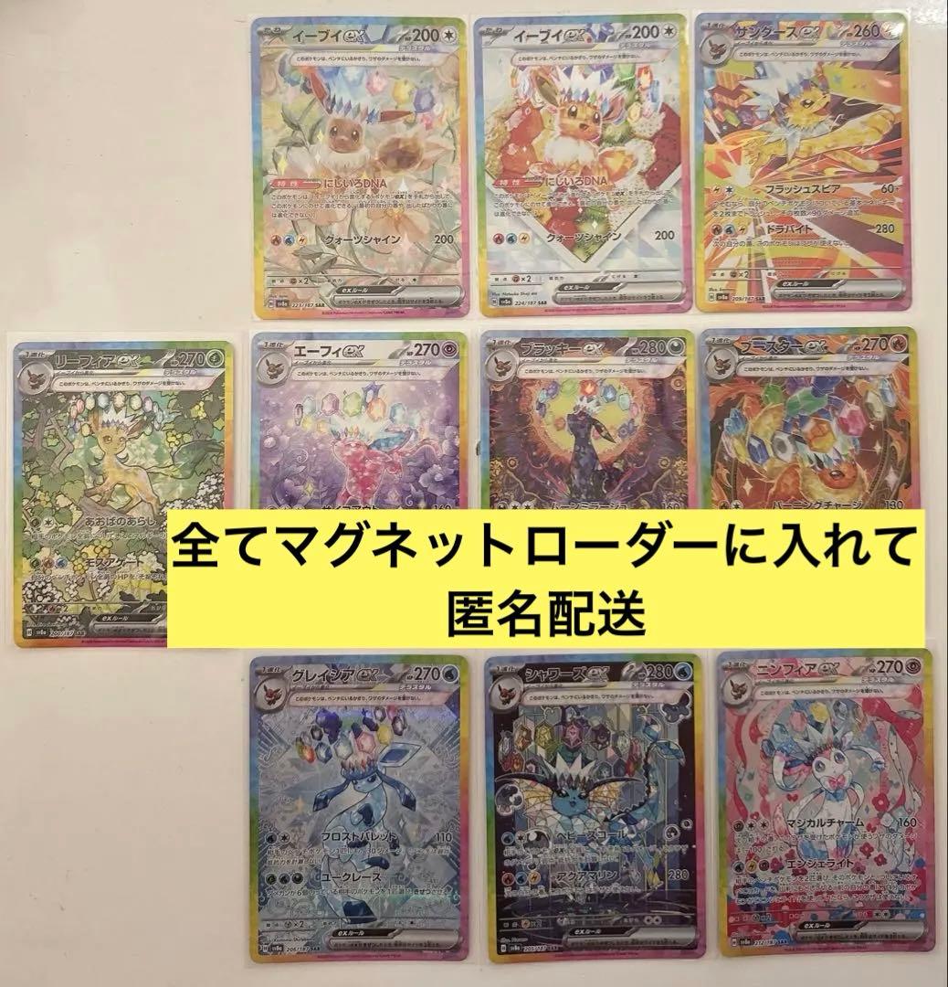 値下げ❌ブイズ sar 10枚セット テラスタルフェス ex まとめ売り コンプ