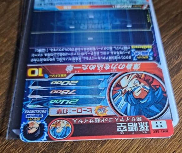 スーパードラゴンボールヒーローズ　BM1弾SECコンプリートセット