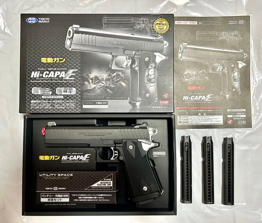 陽炎12型F2 搭載　ハイキャパE カスタム　電動ハンドガン　予備マガジン付
