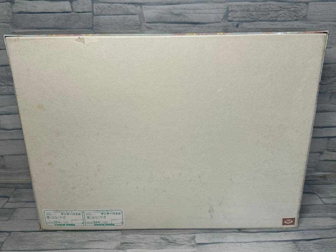 里中満智子 天上の虹 持統天皇物語 ジグソーパズル 500ピース 華やぎ