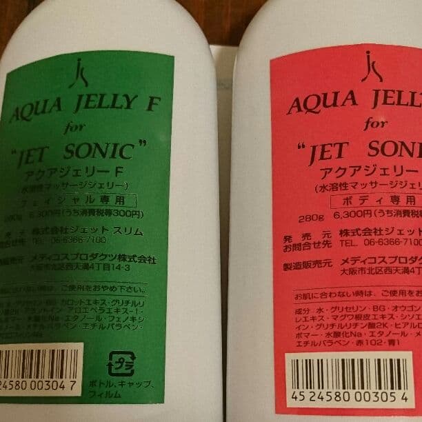 再値下げ！超音波フェイス&ボディ☆