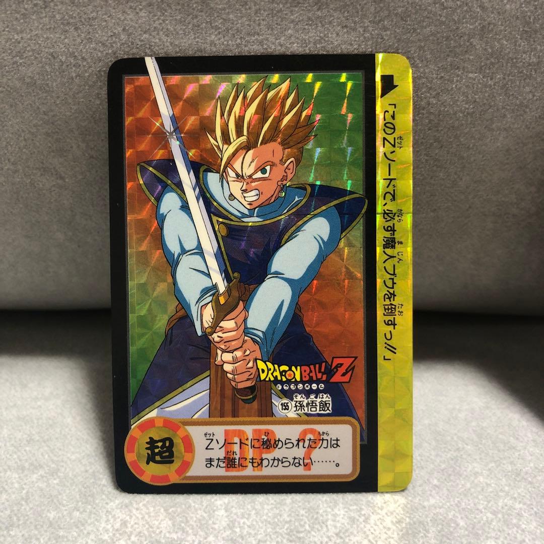 1995当時物ドラゴンボールカードダス 10億枚突破記念154孫悟空155孫悟飯