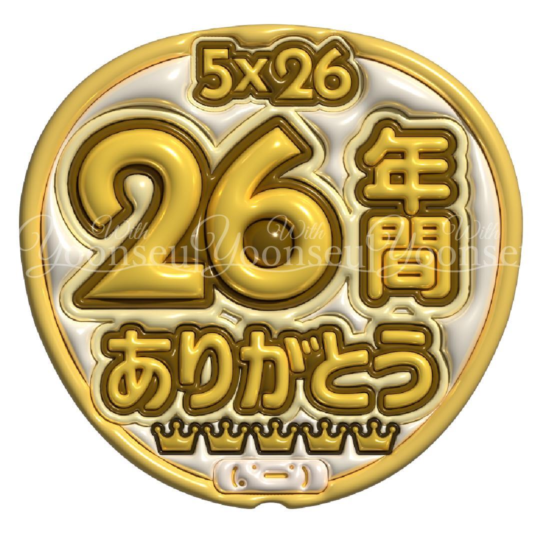 yj 嵐　両面うちわ３本（フル仕上げ）
