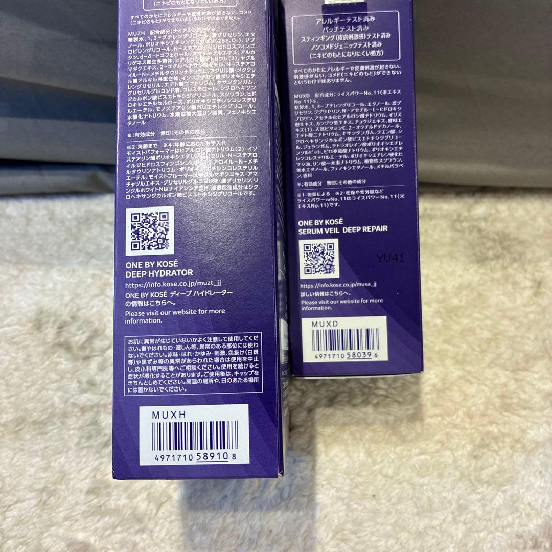 ONE BY KOSÉ セラムヴェール ディープリペア120ml×2(b8)