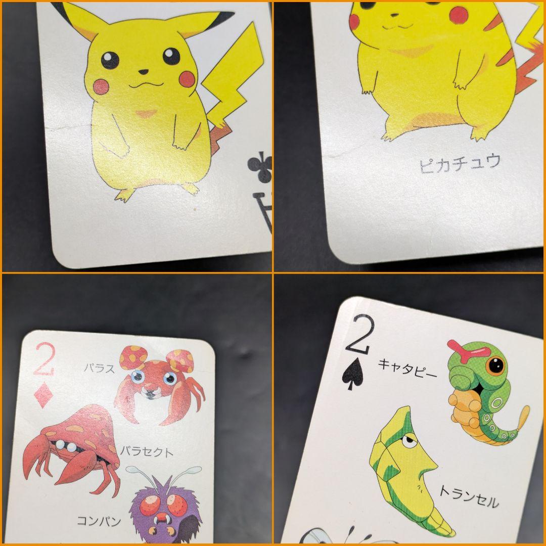 てれびくん2月号付録 ポケットモンスター 151ぴき大集合トランプ