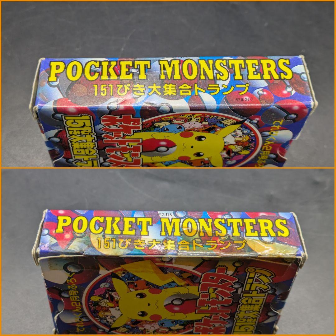 てれびくん2月号付録 ポケットモンスター 151ぴき大集合トランプ