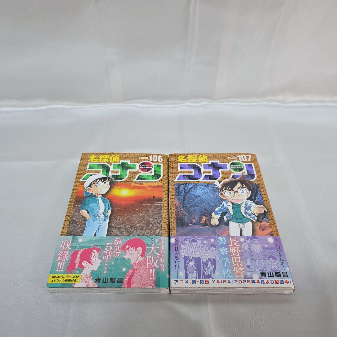 名探偵コナン 既刊全巻 1-107巻セット/希少！全巻初版帯付き/C04