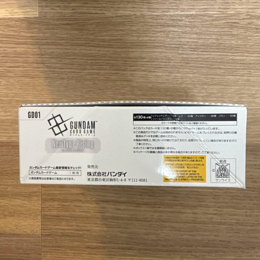 GUNDAMカードゲーム Newtype Rising GD01×24 2セット