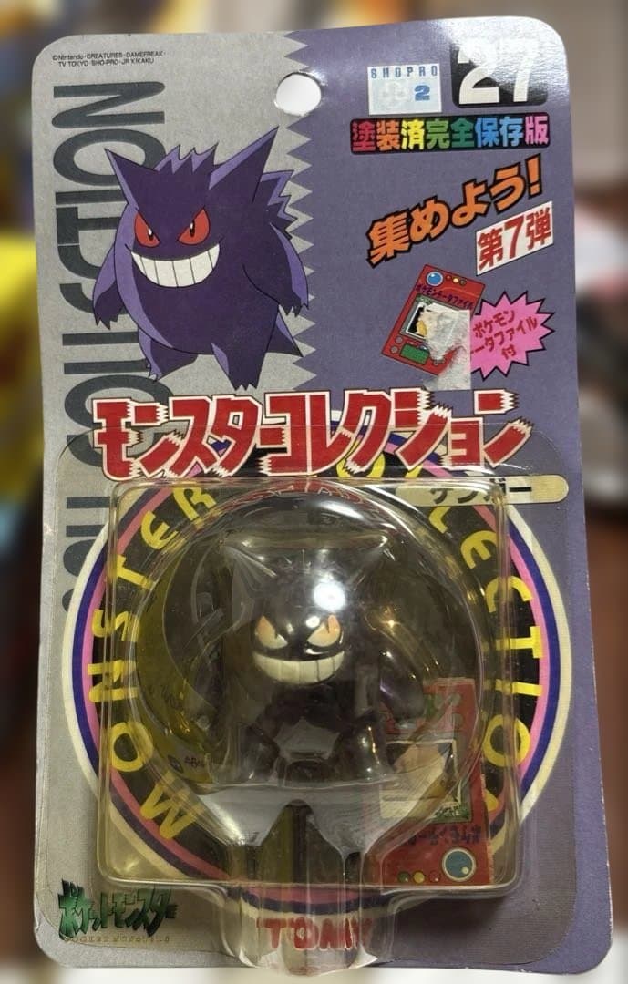モンスターコレクション　ゲンガー　27
