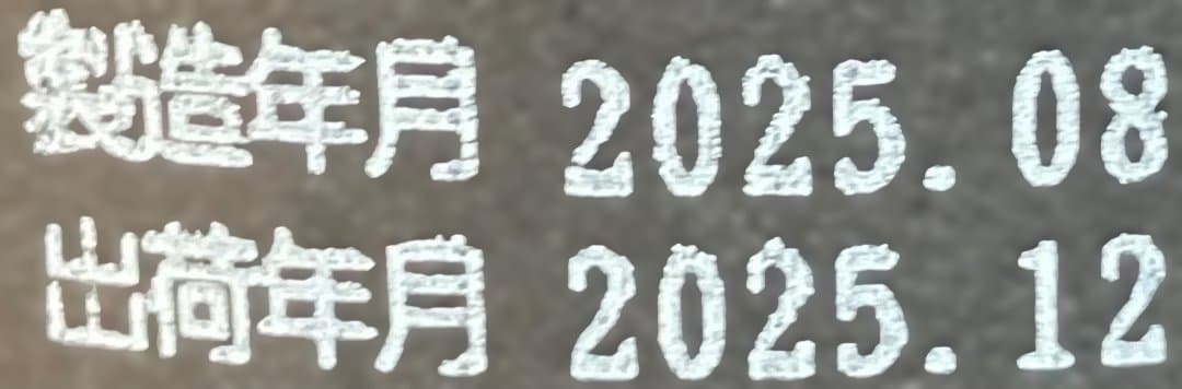新政　コスモス