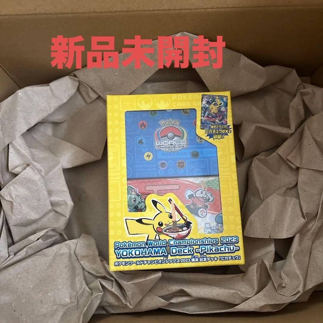 即購入OK! ポケモン 横浜記念デッキ ピカチュウ 新品未開封