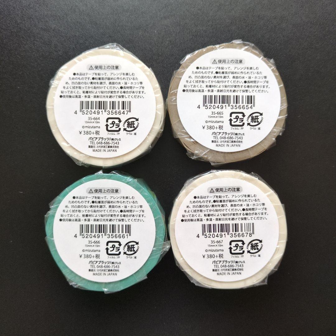 mizutamaさん 文具 まとめ売り