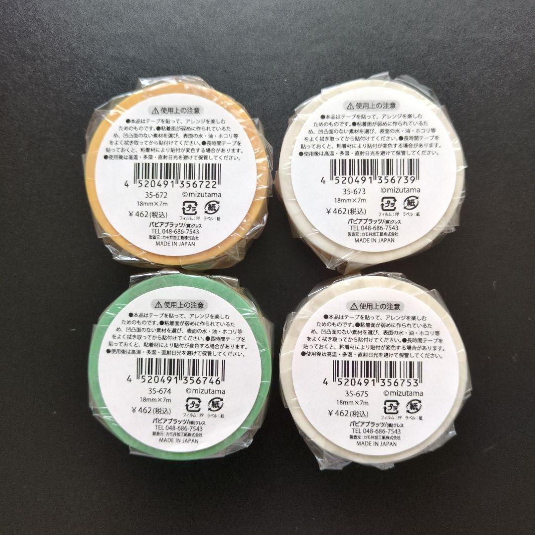 mizutamaさん 文具 まとめ売り