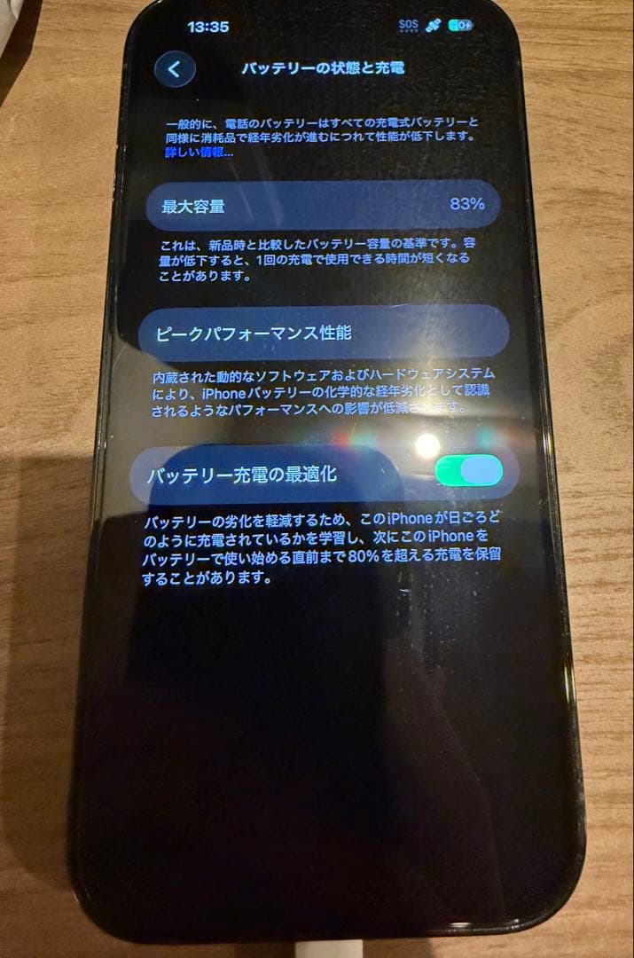 [海外版] iPhone 14 Pro 256GB 超美品