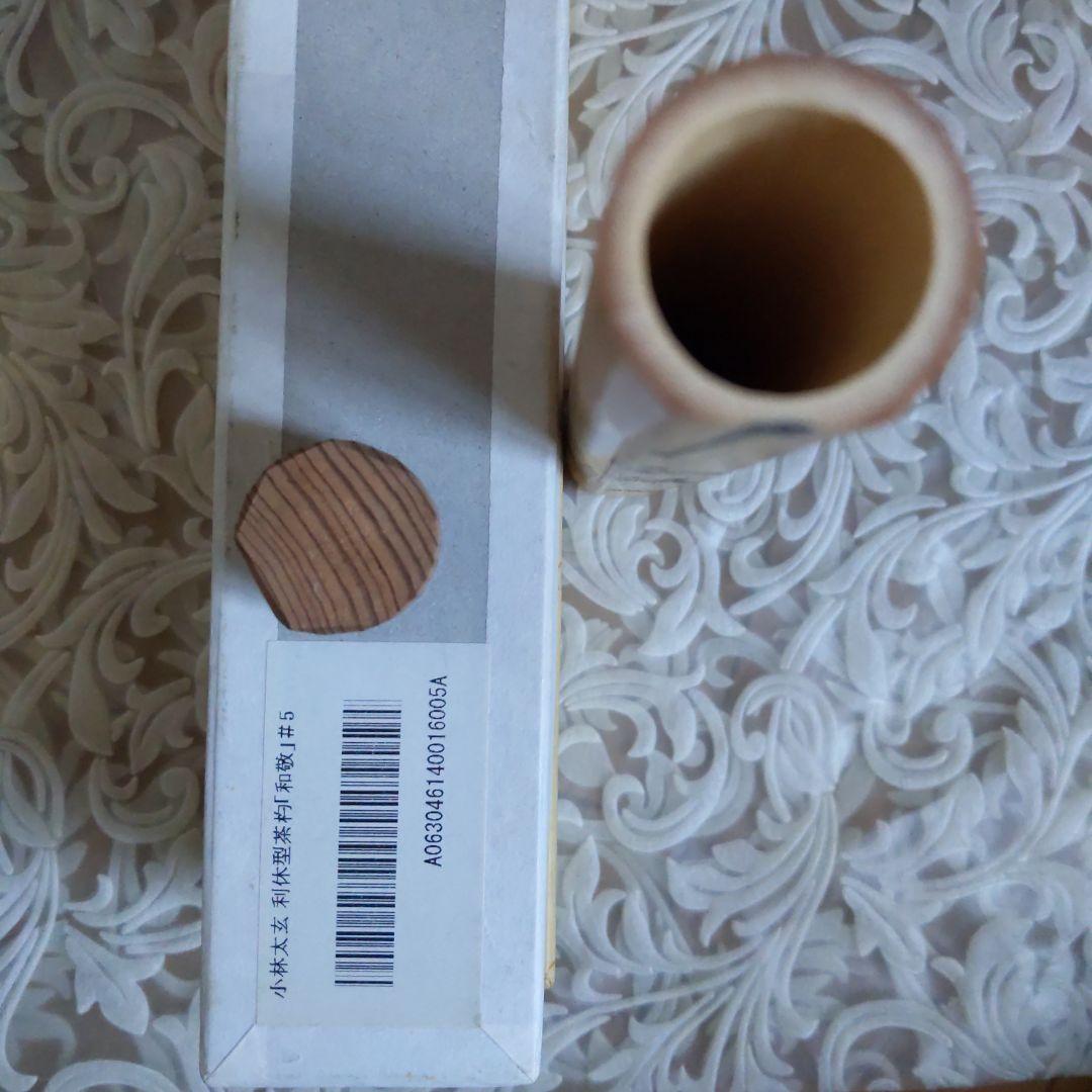 茶道具　茶杓　銘︰和敬　書付︰小林太玄　影林宗篤　作　表千家　裏千家　【匿名送】