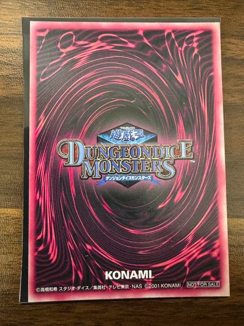 【美品】ダンジョンダイスモンスターズ ブラックマジシャンガール