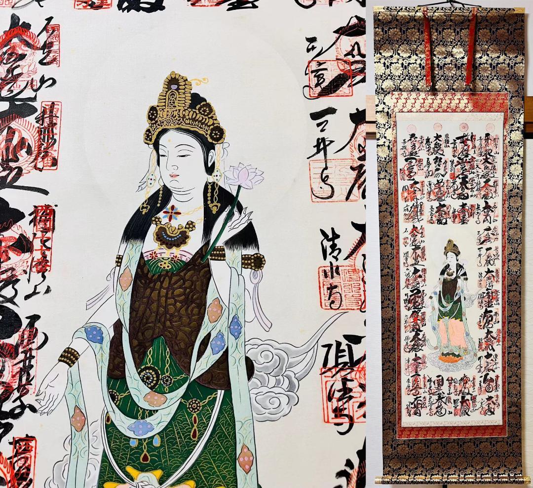 掛軸『西国三十三ヶ所観音霊場御朱印』仏画 絹本 無地箱付 掛け軸 k511710