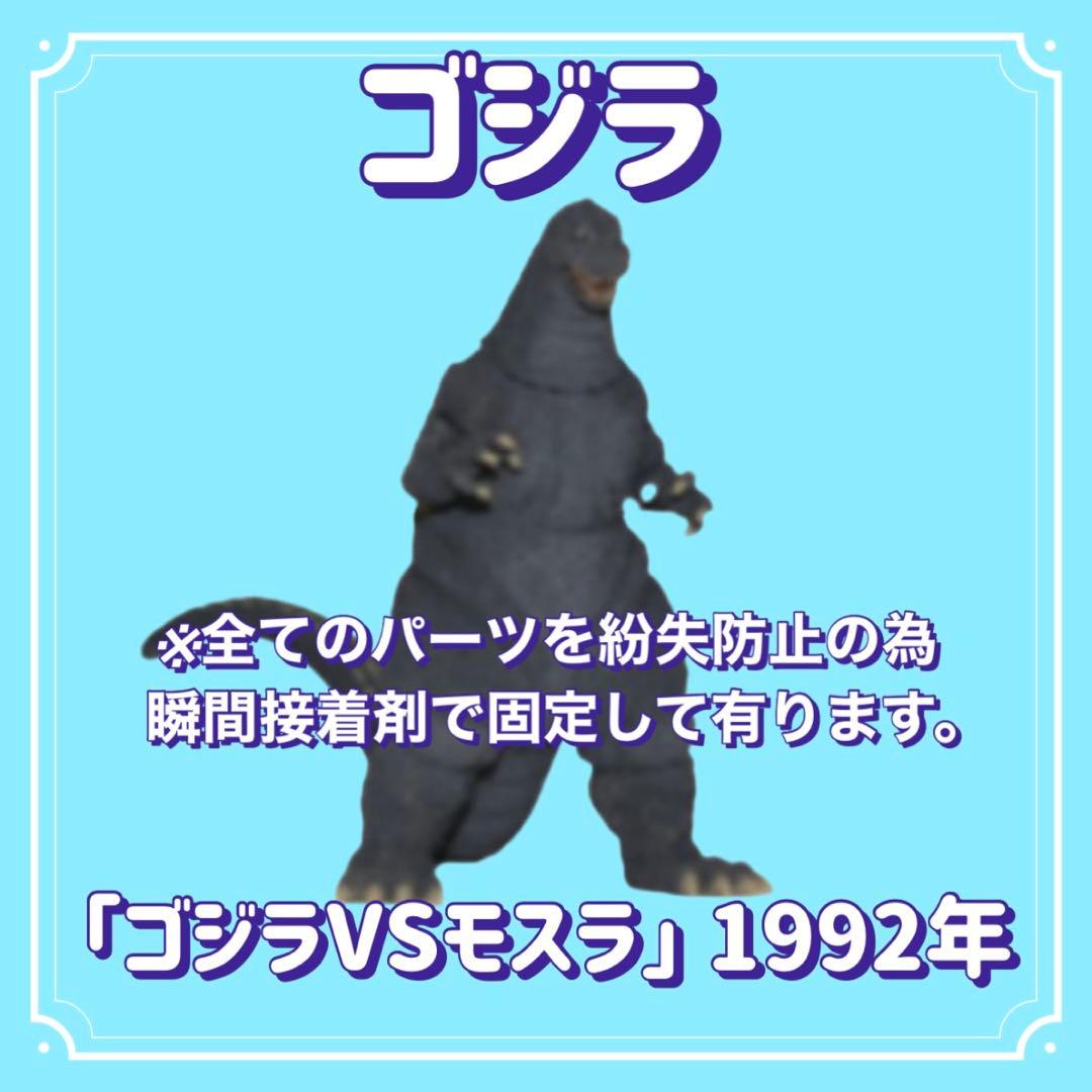 処分価格‼️東宝怪獣コレクション/ゴジラ&モスラ 3体セット