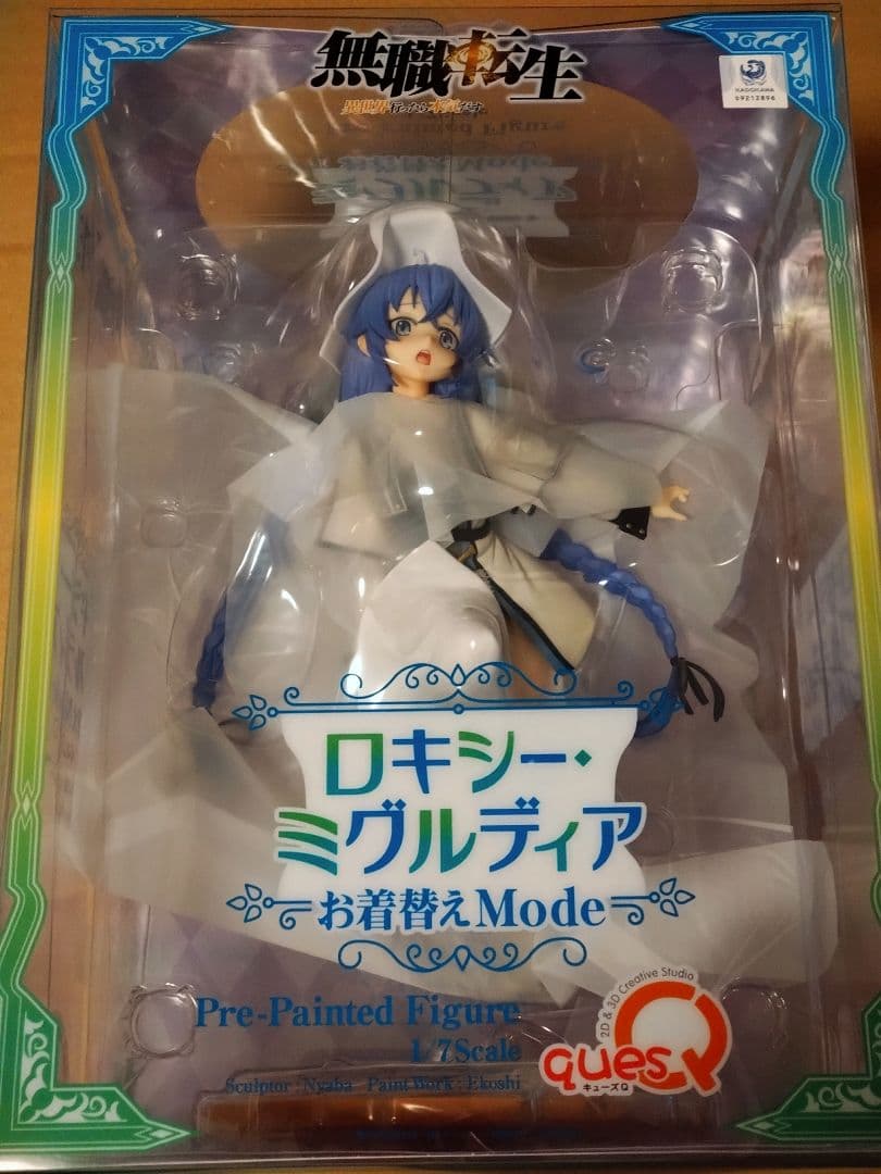 無職転生 ロキシー・ミグルディア お着替えMode 1/7完成品フィギュア