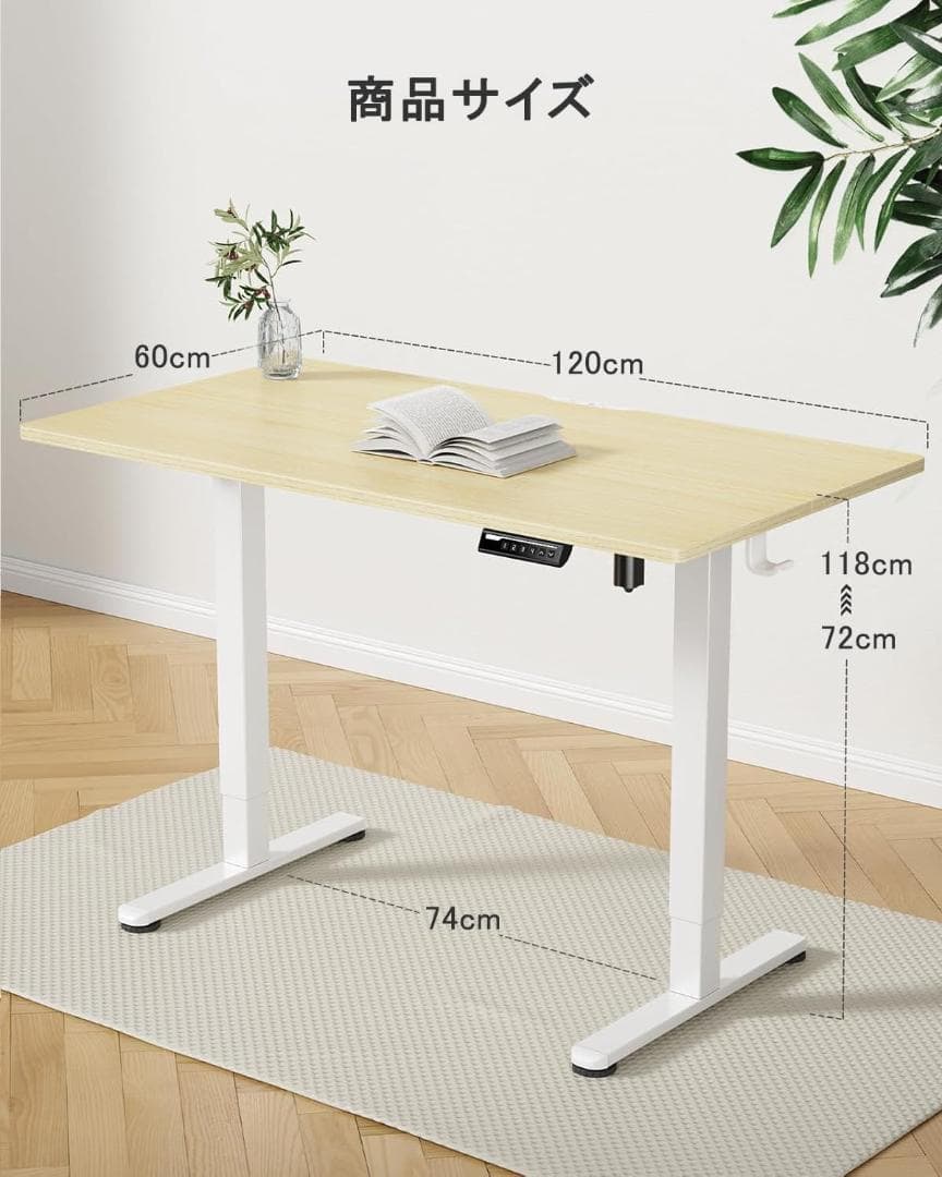 電動 オフィスワークテーブル 昇降式デスク スタンディングデスク 幅120cm