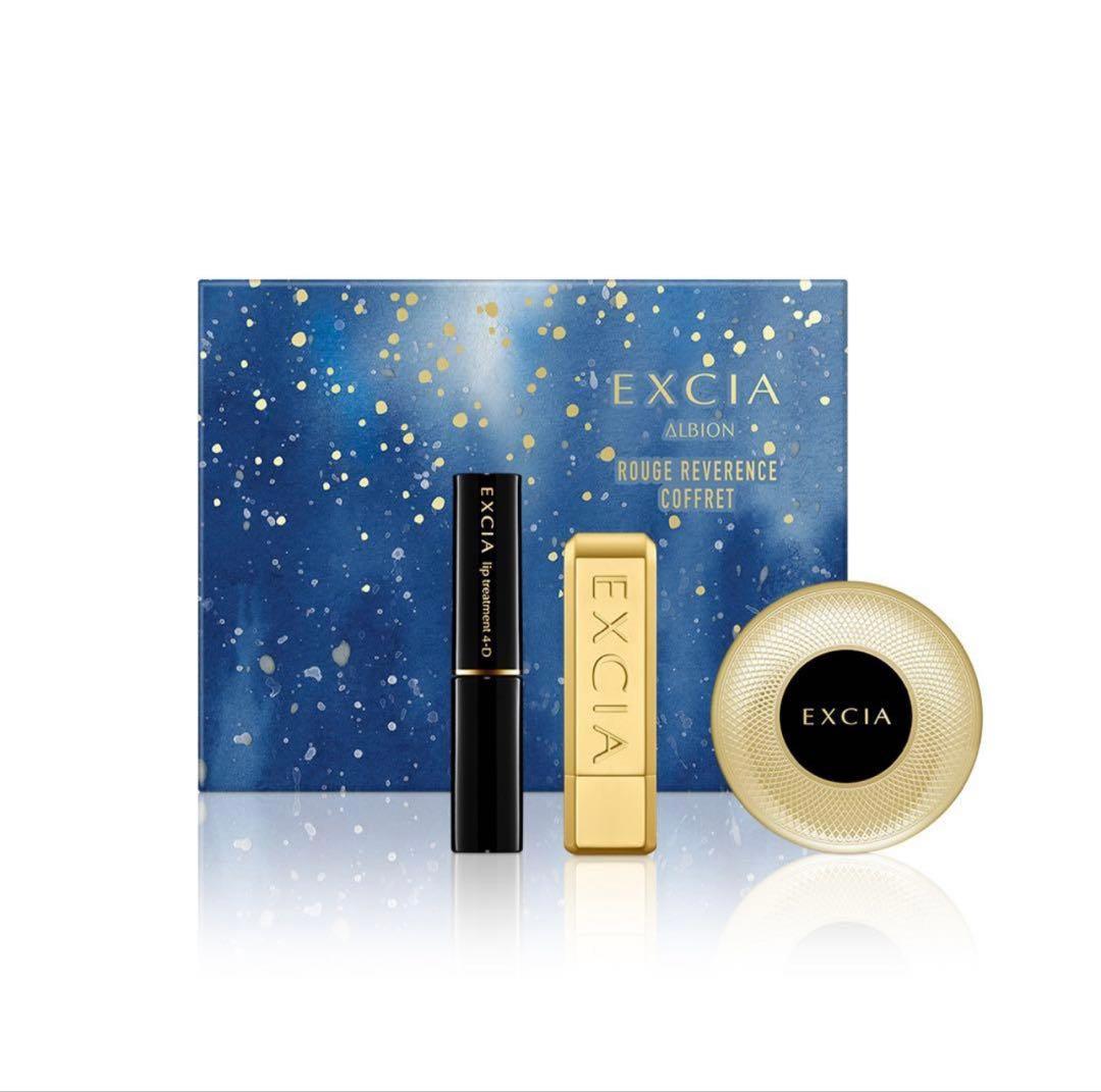 アルビオン　エクシア ルージュ レヴェランス コフレ　クリスマスコフレ