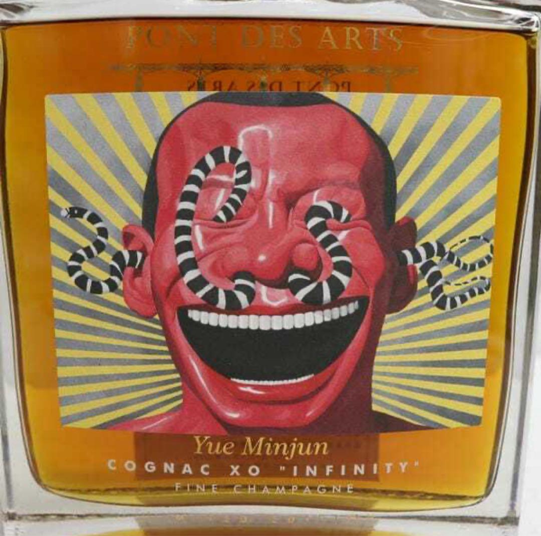 PONT DES ARTS コニャック XO インフィニティ