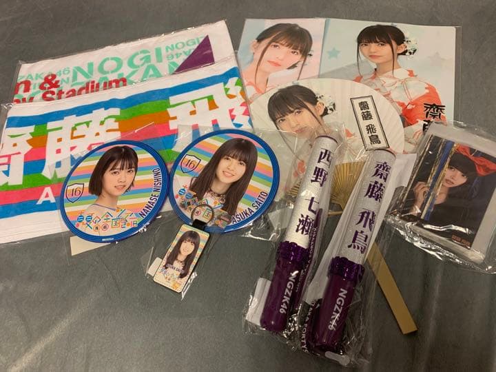 乃木坂　セール！新品・未使用あり 齋藤飛鳥 西野七瀬 詰め合わせ