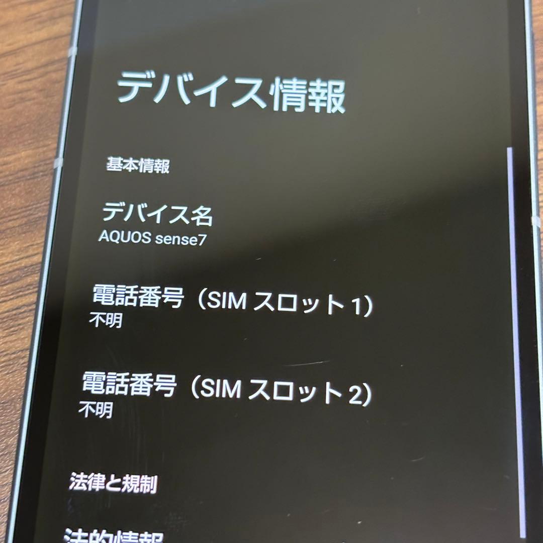 ◎【美品】AQUOS sense7 アクオス SH-53C バッテリー良好