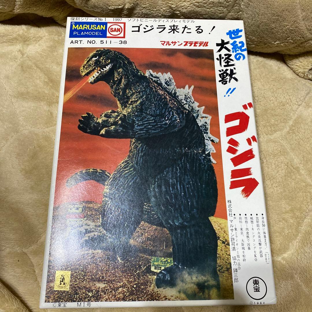 MARUSAN ゴジラ プラモデル 511-38